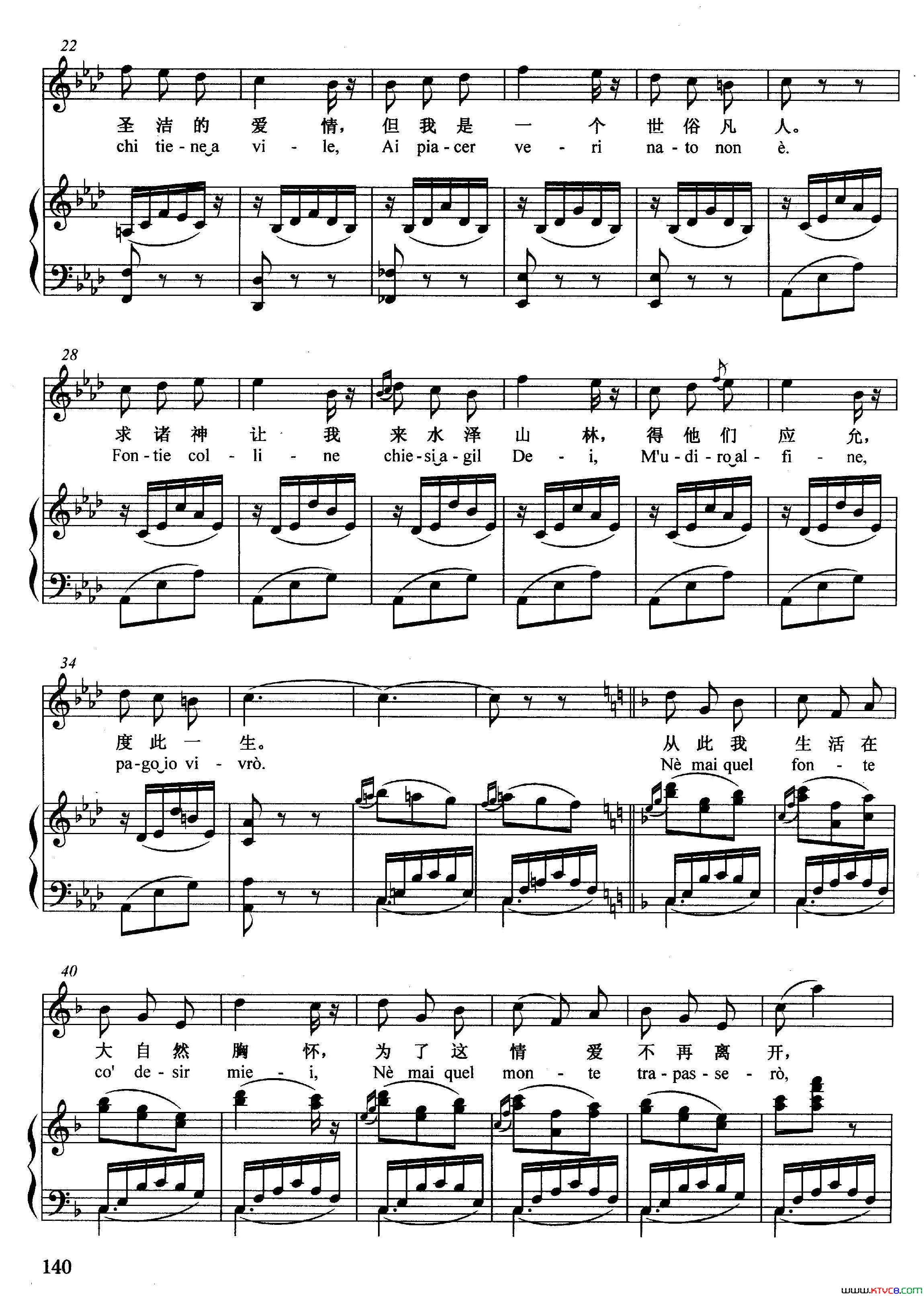 我为你忧郁，优雅的女神正谱简谱