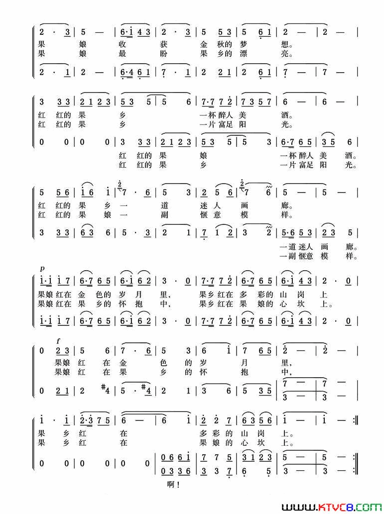 红红的果乡，红红的果娘简谱_高峰演唱_周长伟/关继川词曲