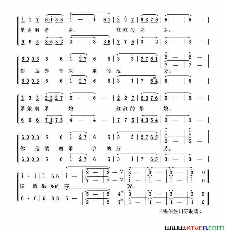 红红的果乡，红红的果娘简谱_高峰演唱_周长伟/关继川词曲
