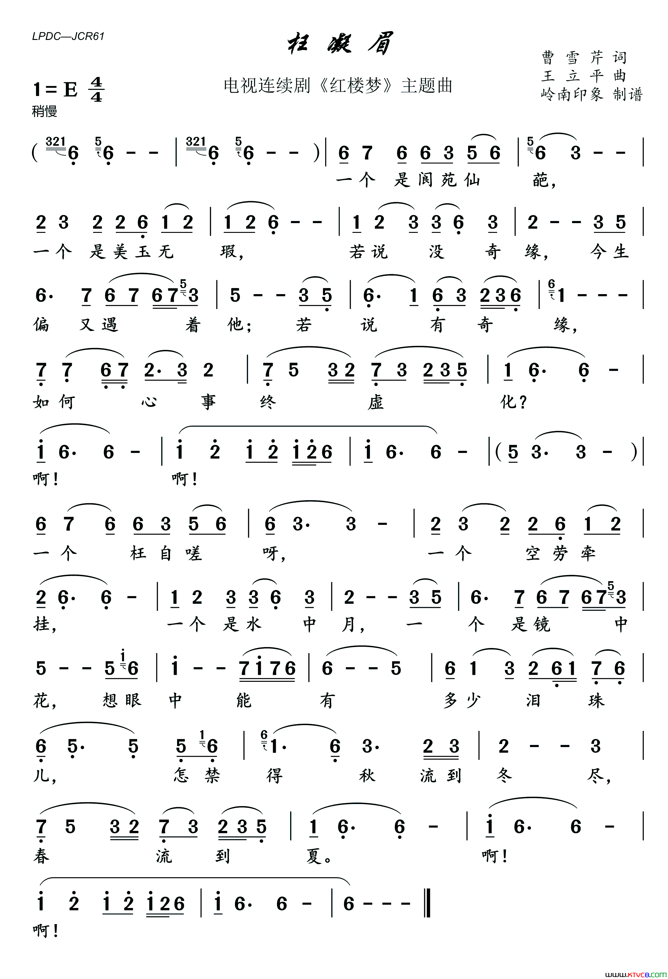枉凝眉电视连续剧_红楼梦_主题曲简谱_胡红二胡演唱_曹雪芹/王立平词曲