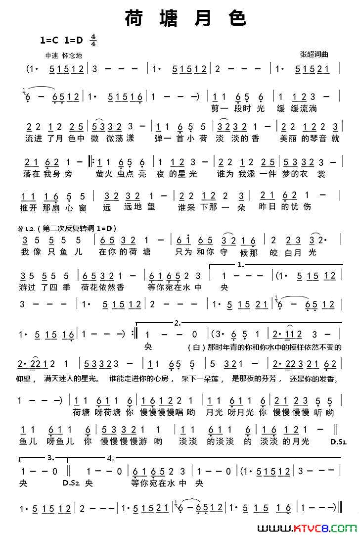 荷塘月色简谱_凤凰传奇演唱_张超/张超词曲