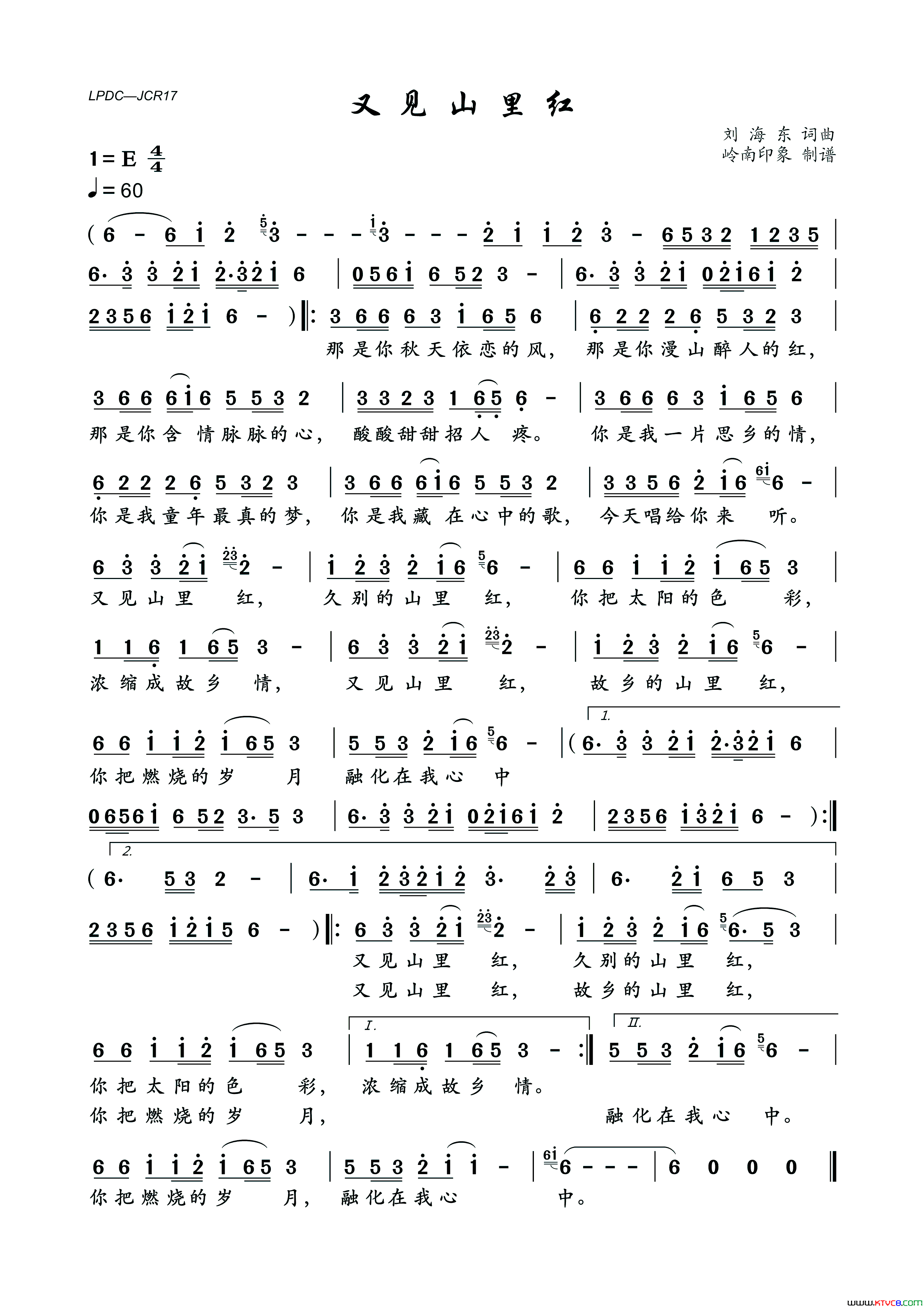 又见山里红简谱_祁隆演唱_刘海东/刘海东词曲