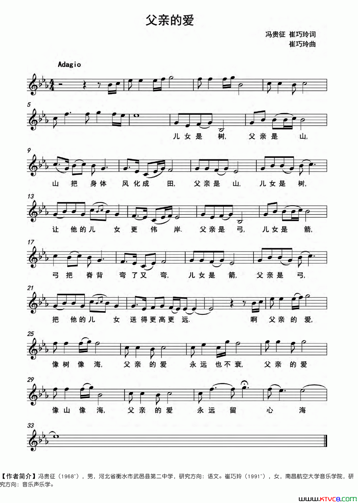父亲的爱冯贵征崔巧玲词崔巧玲曲五线谱父亲的爱冯贵征_崔巧玲词_崔巧玲曲五线谱简谱
