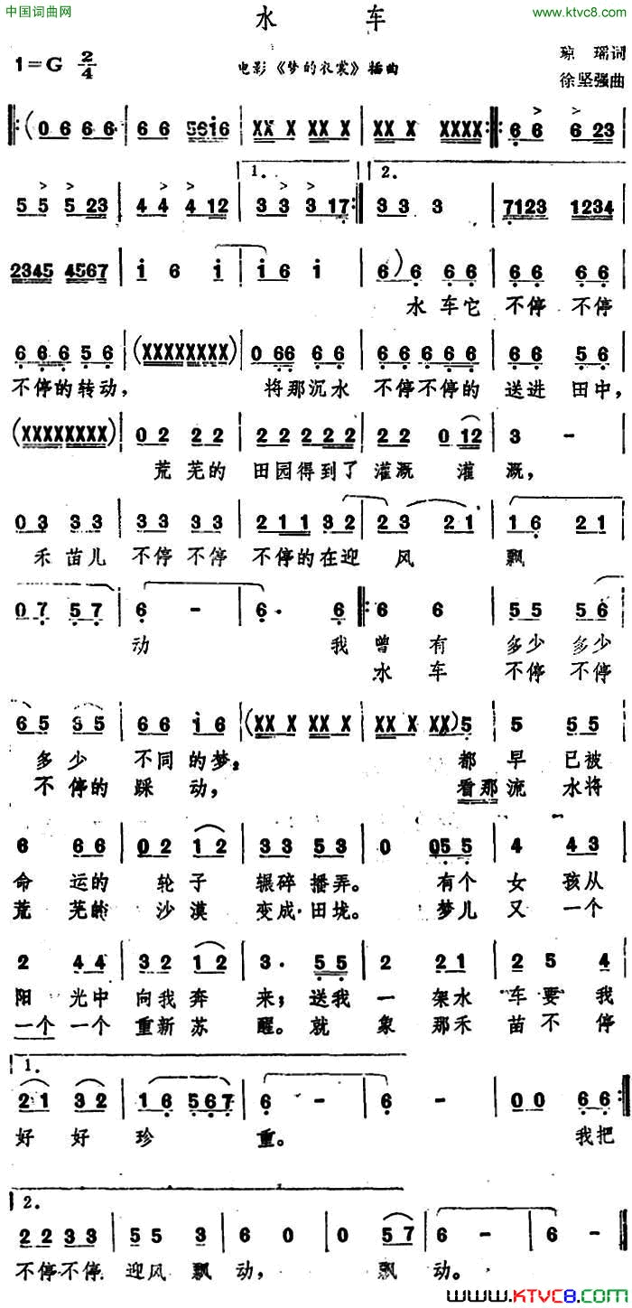 水车电影_梦的衣裳_插曲简谱