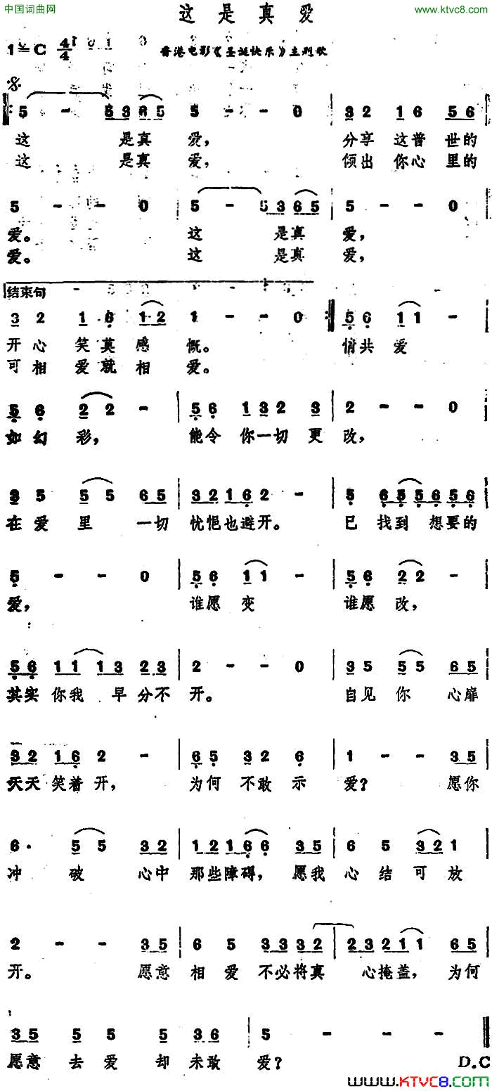 这是真爱香港电影_圣诞快乐_主题歌简谱