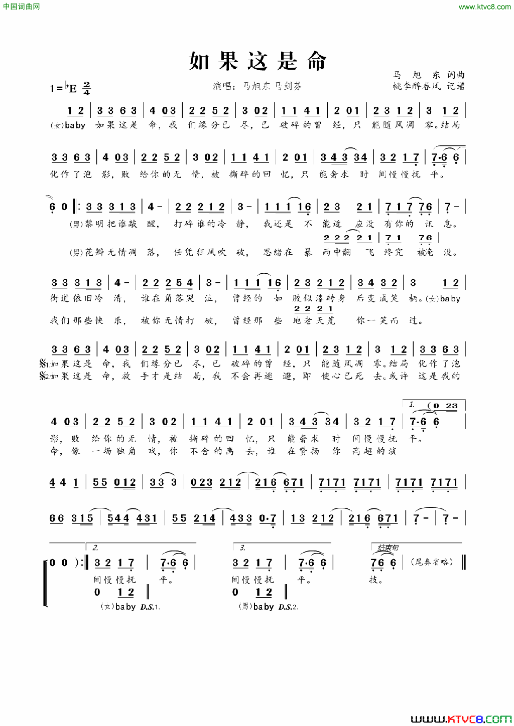 如果这是命简谱