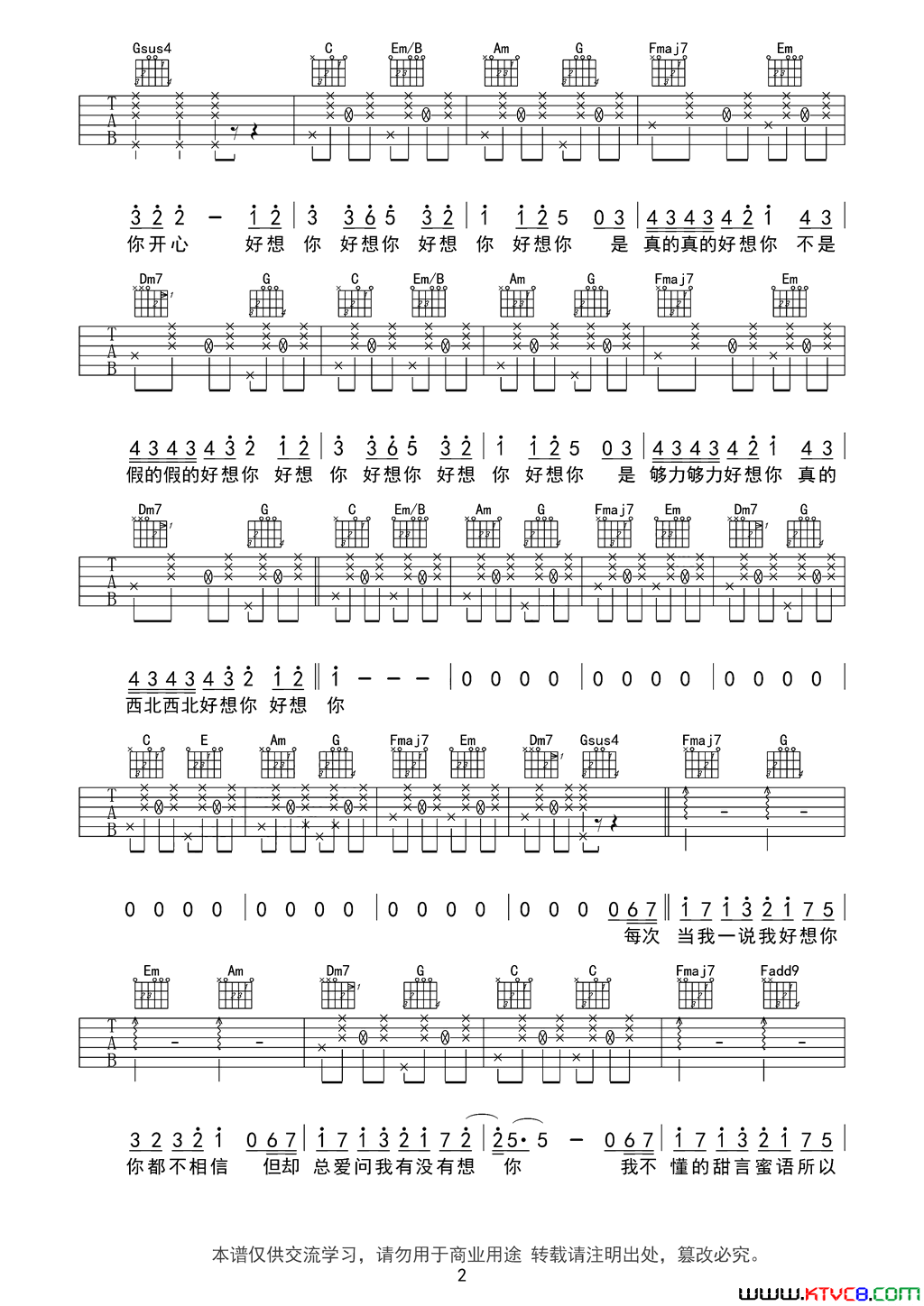 好想你简单版酷音小伟编谱好想你_简单版_酷音小伟编谱简谱_朱主爱演唱_黄明志/黄明志词曲