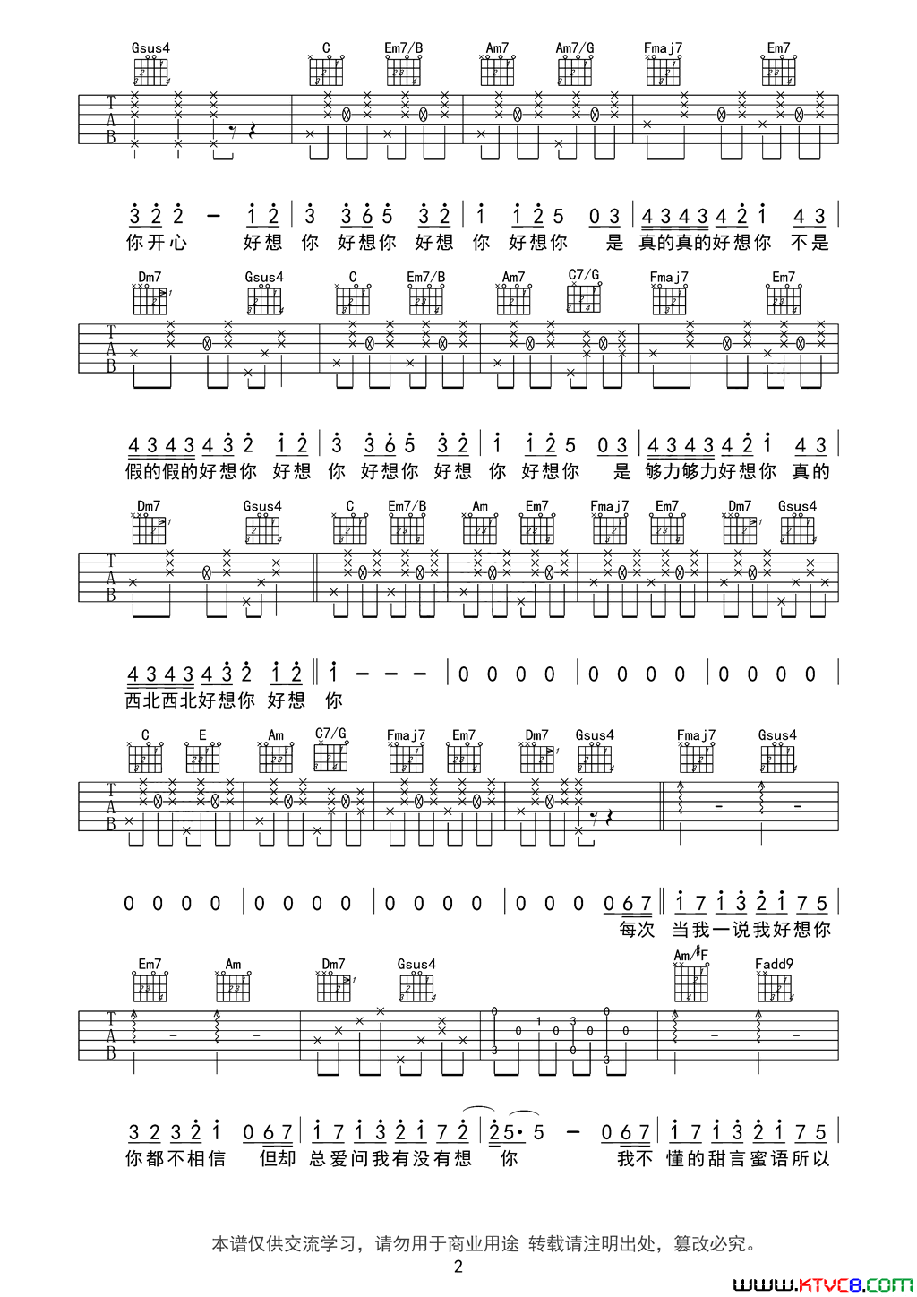 好想你原版朱主爱酷音小伟编谱好想你原版朱主爱_酷音小伟编谱简谱_朱主爱演唱_黄明志/黄明志词曲