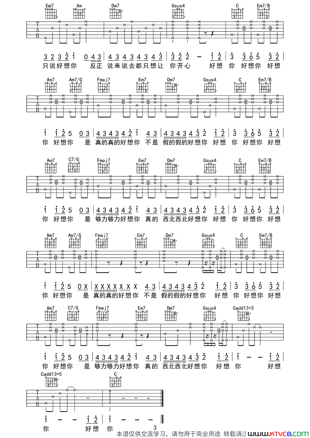 好想你原版朱主爱酷音小伟编谱好想你原版朱主爱_酷音小伟编谱简谱_朱主爱演唱_黄明志/黄明志词曲