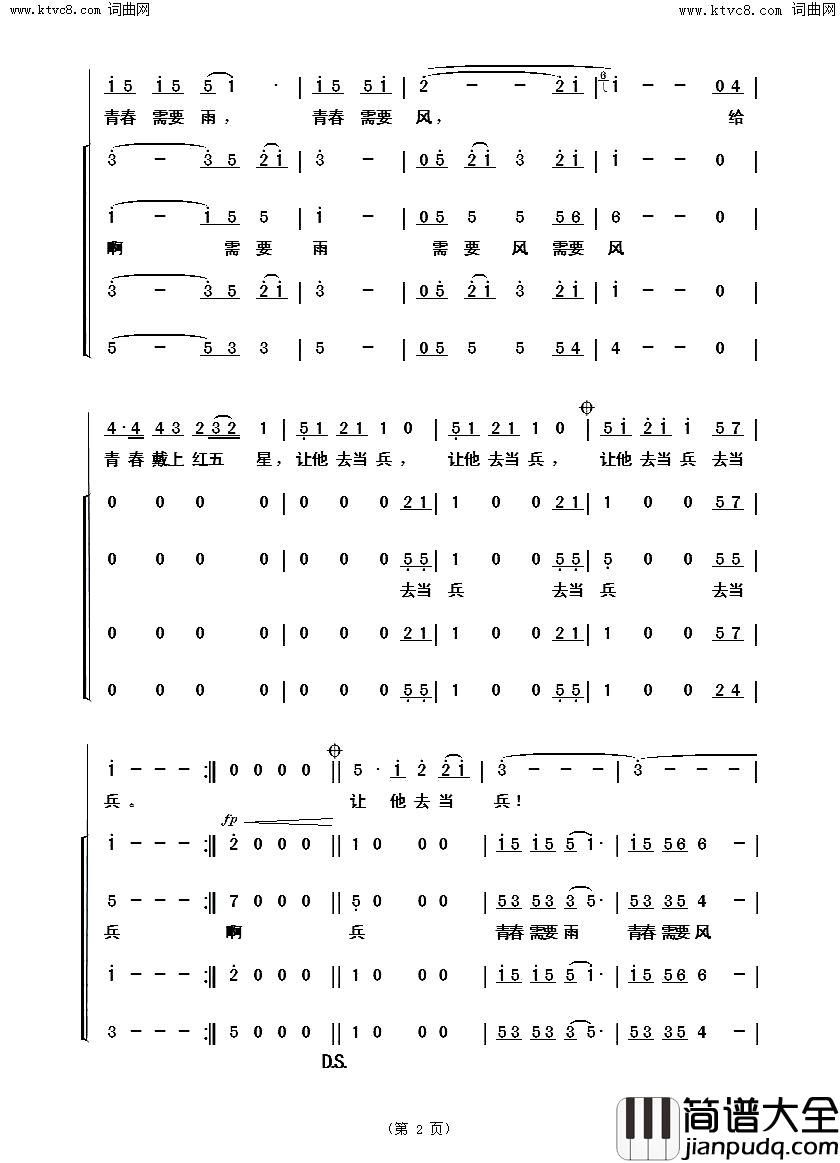 给青春戴上红五星曲丹演唱版简谱_曲丹演唱_石顺义/羊鸣词曲