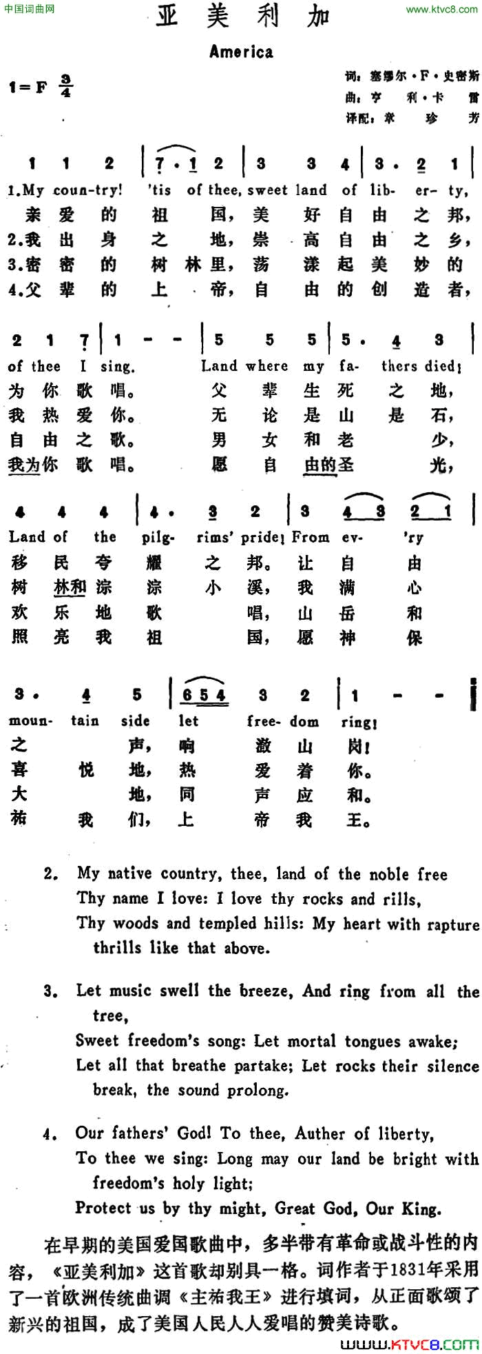 [美]亚美利加America简谱