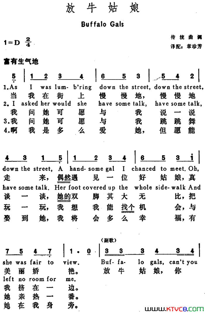 [美]放牛姑娘BuffaloGals[美]放牛姑娘Buffalo_Gals简谱