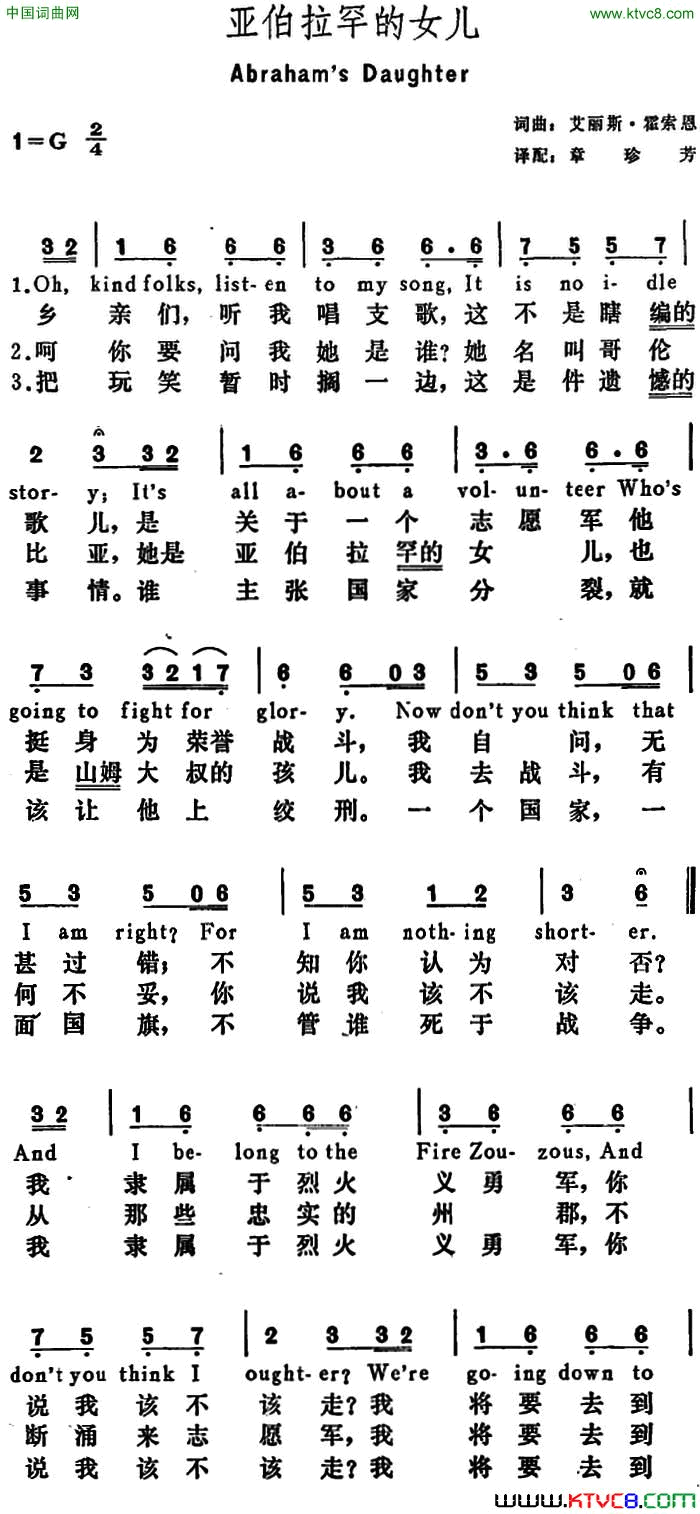 [美]亚伯拉罕的女儿Abraham’sDaughter[美]亚伯拉罕的女儿Abraham’s_Daughter简谱