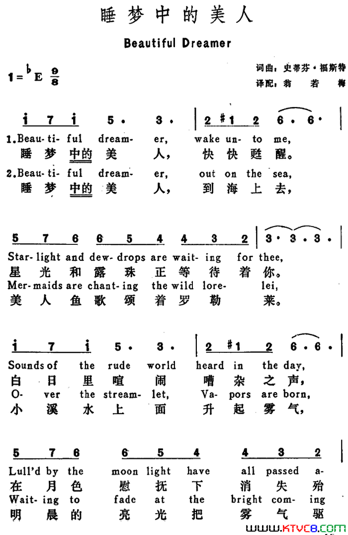 [美]睡梦中的美人BeautifulDreamer[美]睡梦中的美人Beautiful_Dreamer简谱