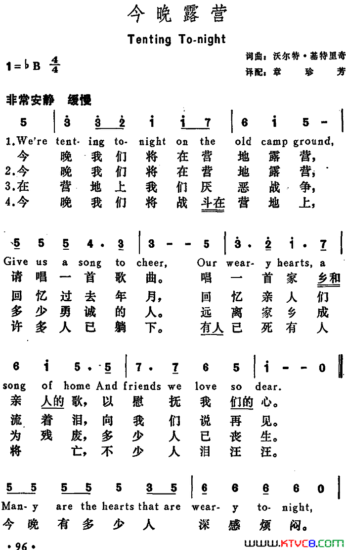[美]今晚露营TentingTo_night[美]今晚露营Tenting_To_night简谱