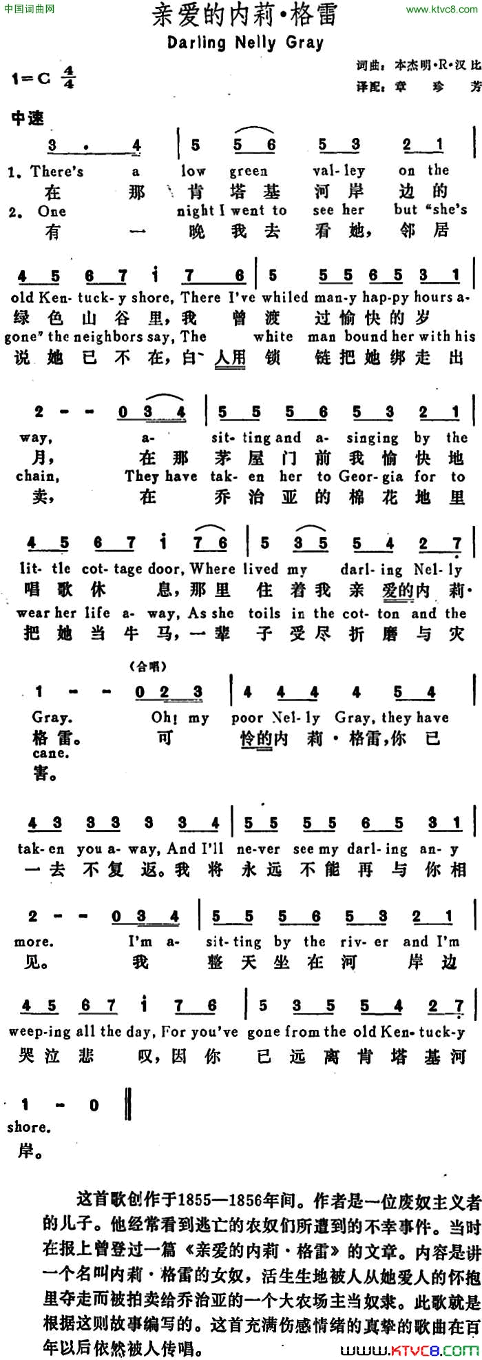 [美]亲爱的内莉·格雷DarlingNellyGray[美]亲爱的内莉·格雷Darling_Nelly_Gray简谱