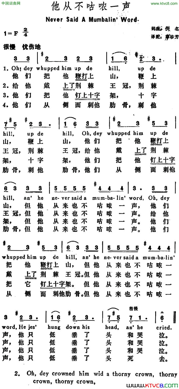 [美]他从不咕哝一声NeverSaidaMumbalin’Word[美]他从不咕哝一声Never_Said_a_Mumbalin’_Word简谱