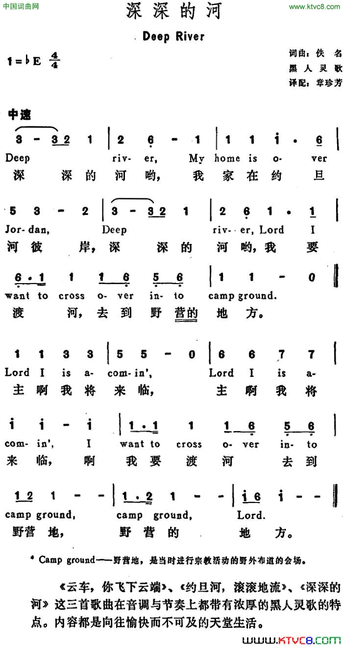[美]深深的河DeepRiver[美]深深的河Deep_River简谱