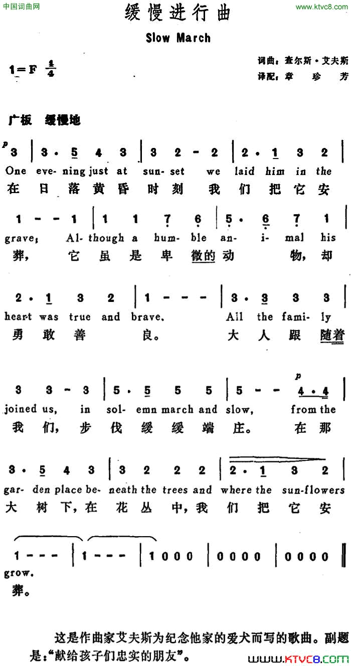 [美]缓慢进行曲SlowMarch[美]缓慢进行曲Slow_March简谱