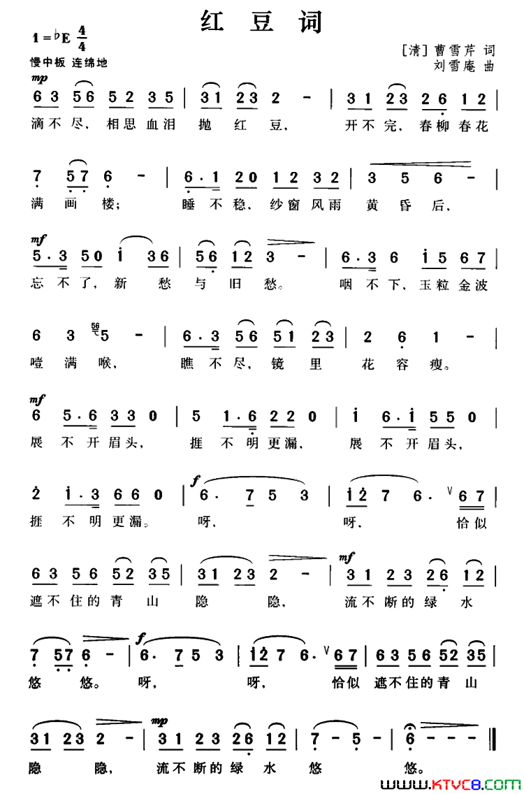 红豆词简谱
