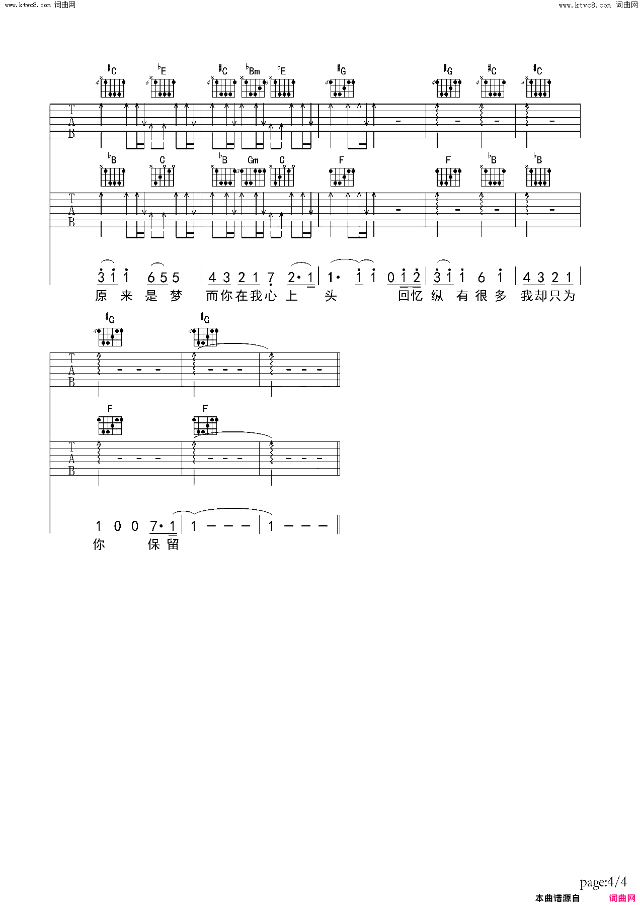安心的温柔双吉他谱简谱_杨洋演唱_作曲：王雅君词曲