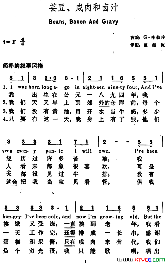 [美]芸豆、咸肉和卤汁Beans，Bacon，andGravy[美]芸豆、咸肉和卤汁Beans，_Bacon，and_Gravy简谱
