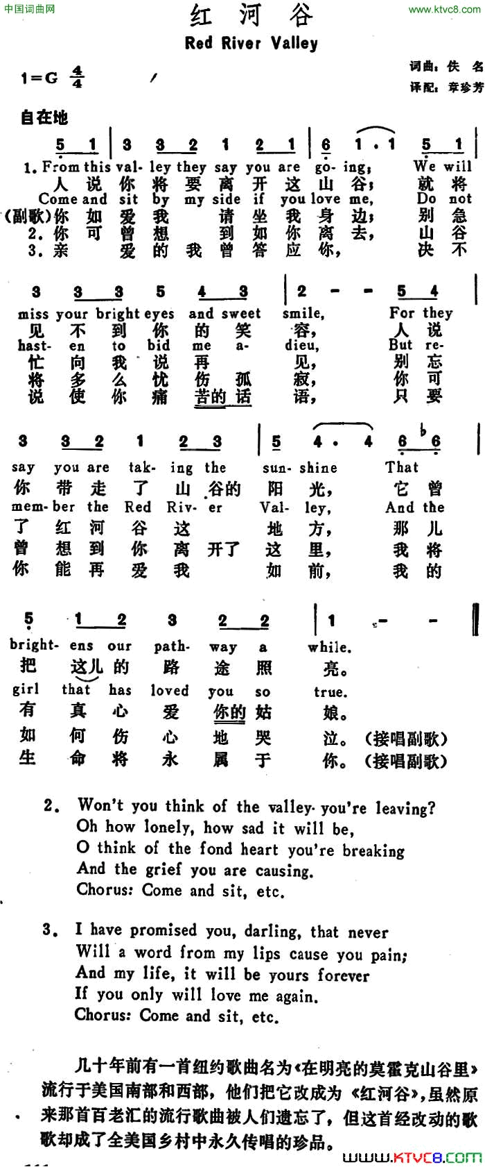 [美]红河谷RedRiverValley[美]红河谷Red_River_Valley简谱