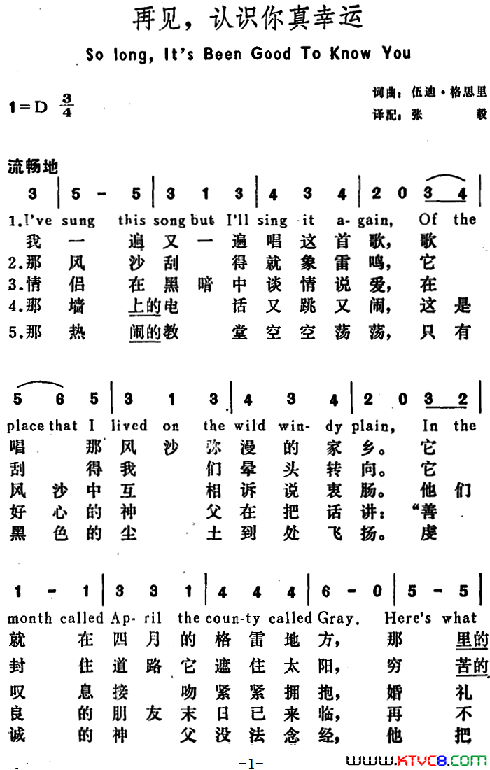 [美]再见，认识你真幸运SoLong，It’sBeenGoodtoKnowYou[美]再见，认识你真幸运So_Long，_It’s_Been_Good_to_Know_You简谱