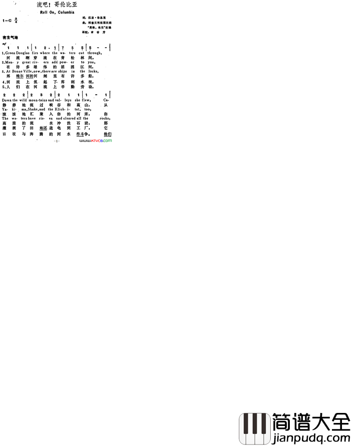 [美]流吧！哥伦比亚RollOn，Columbia[美]流吧！哥伦比亚Roll_On，_Columbia简谱