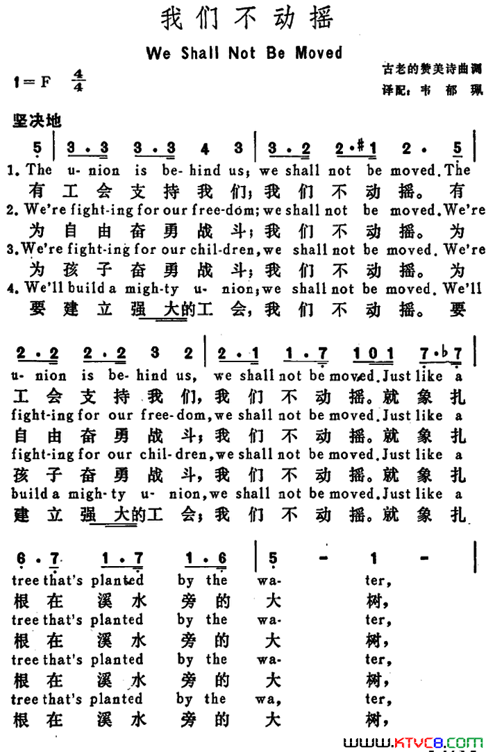 [美]我们不动摇WeShallNotBeMoved[美]我们不动摇We_Shall_Not_Be_Moved简谱