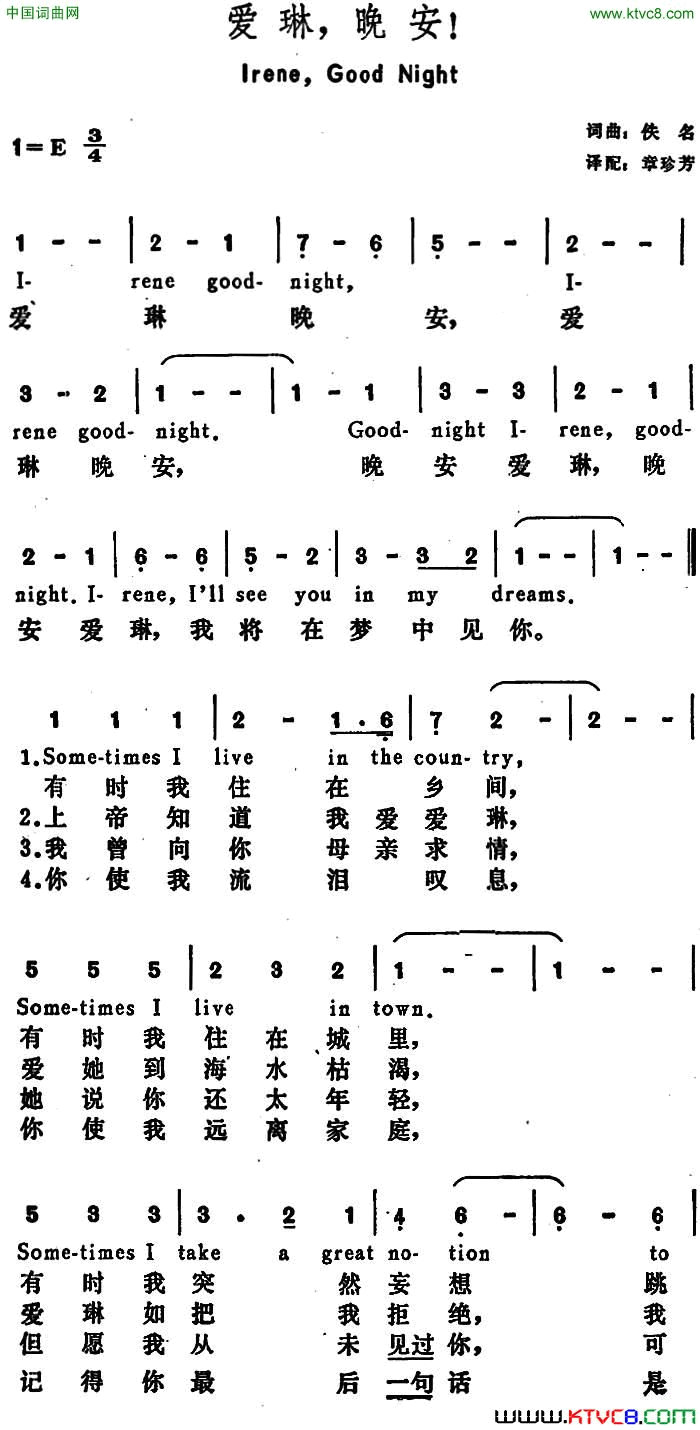[美]爱琳，晚安Irene，GoodNight[美]爱琳，晚安Irene，Good_Night简谱