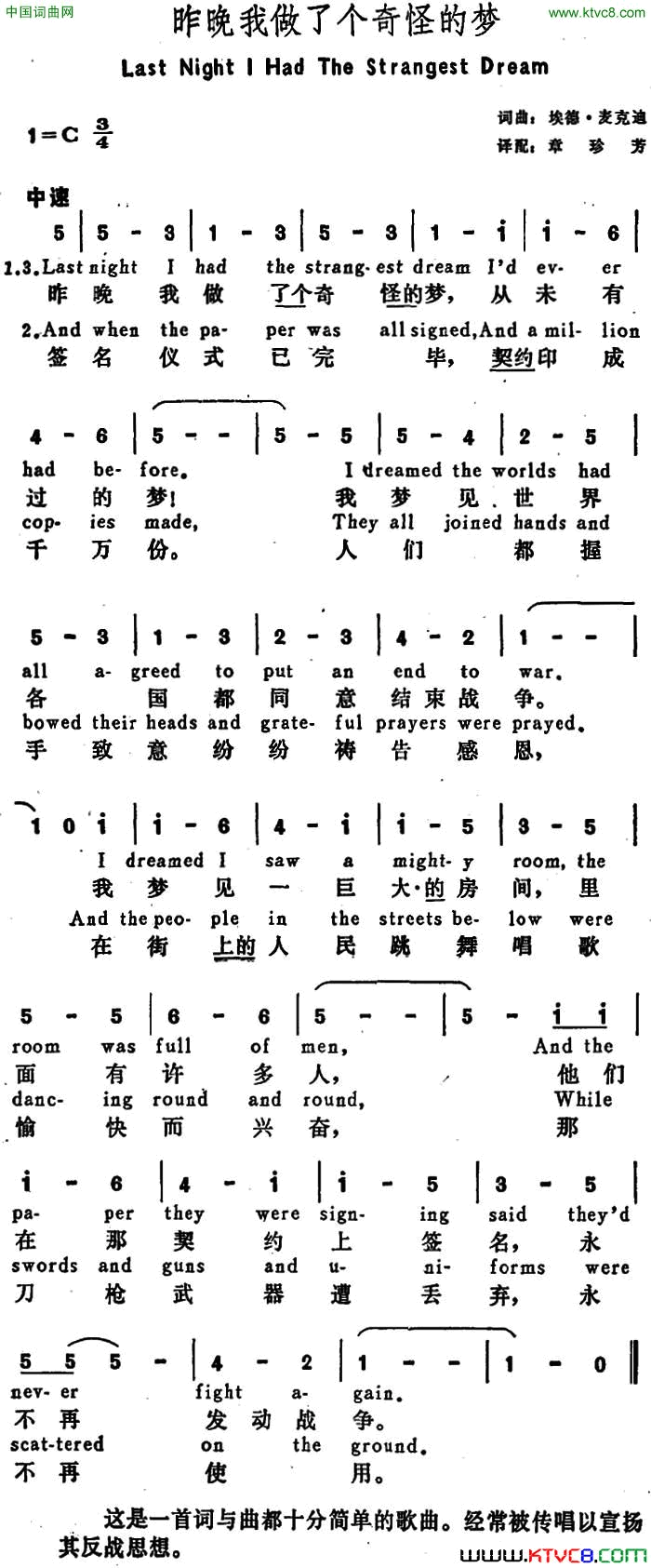[美]昨晚我做了个奇怪的梦LastNightIHadTheStrangestDream[美]昨晚我做了个奇怪的梦Last_Night_I_Had_The_Strangest_Dream简谱