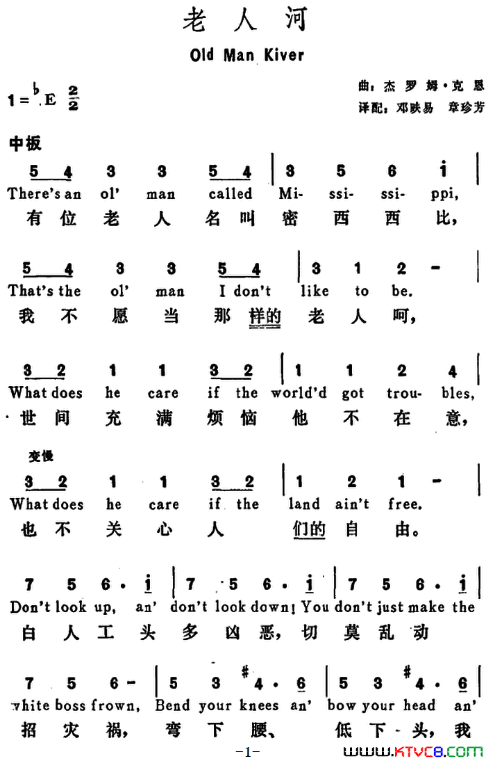 [美]老人河OldManRiver[美]老人河Old_Man_River简谱