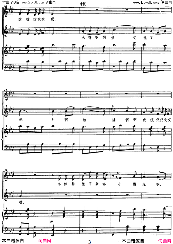 放风筝东北民歌、王卓编曲、正谱简谱