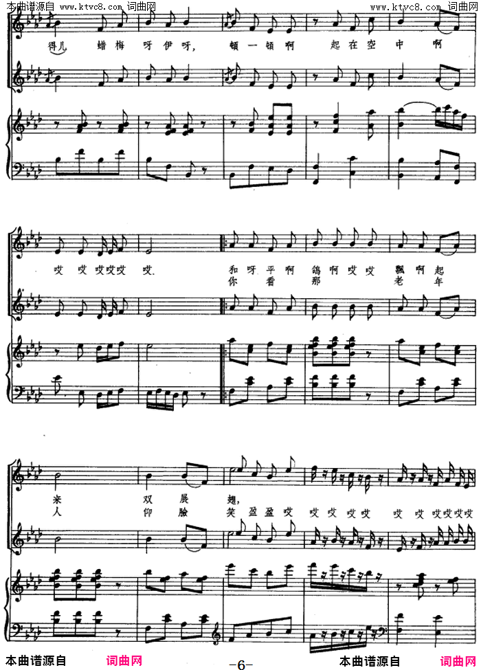 放风筝东北民歌、王卓编曲、正谱简谱