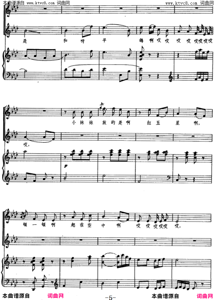 放风筝东北民歌、王卓编曲、正谱简谱