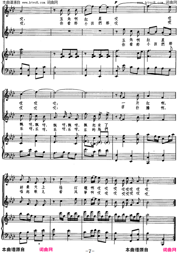 放风筝东北民歌、王卓编曲、正谱简谱