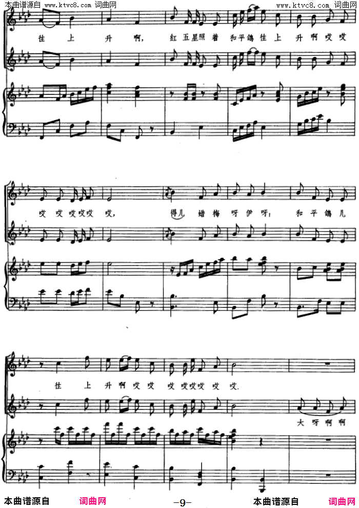 放风筝东北民歌、王卓编曲、正谱简谱