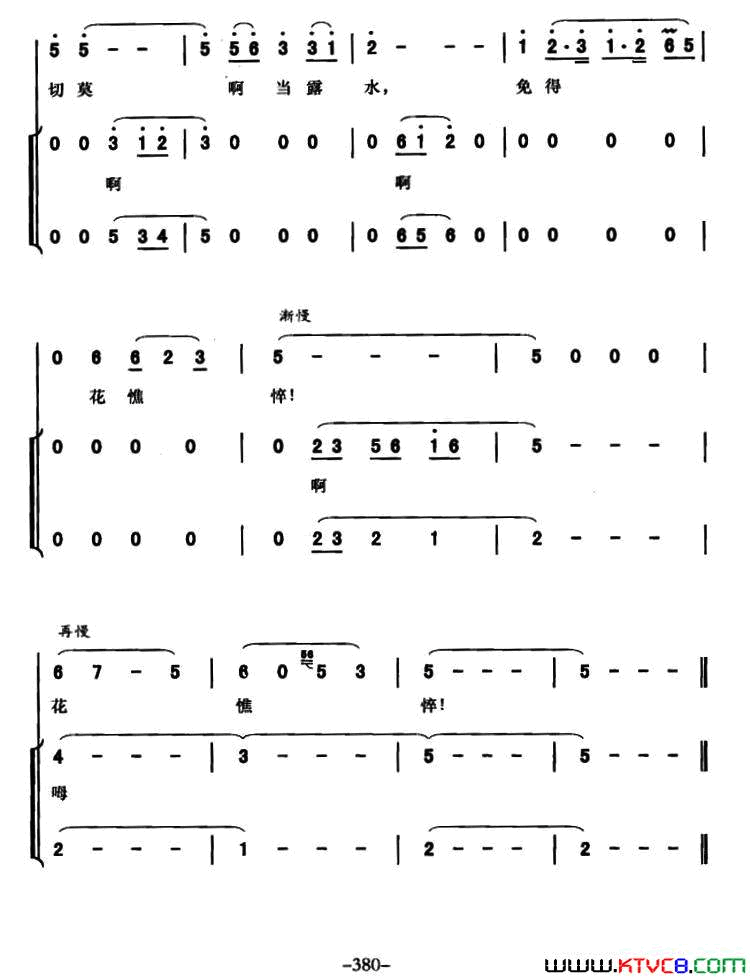 羊角花叙事套曲_传奇的绿宝石_之五简谱_沈小岑演唱_梁上泉/施光南词曲