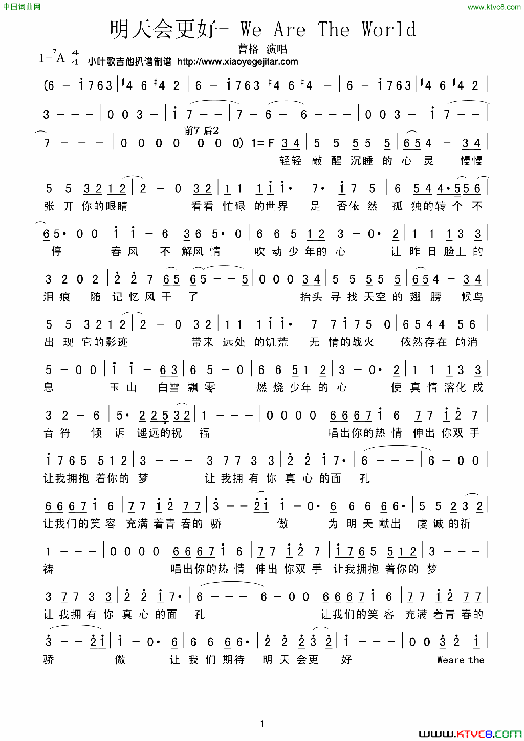 明天会更好简谱简谱