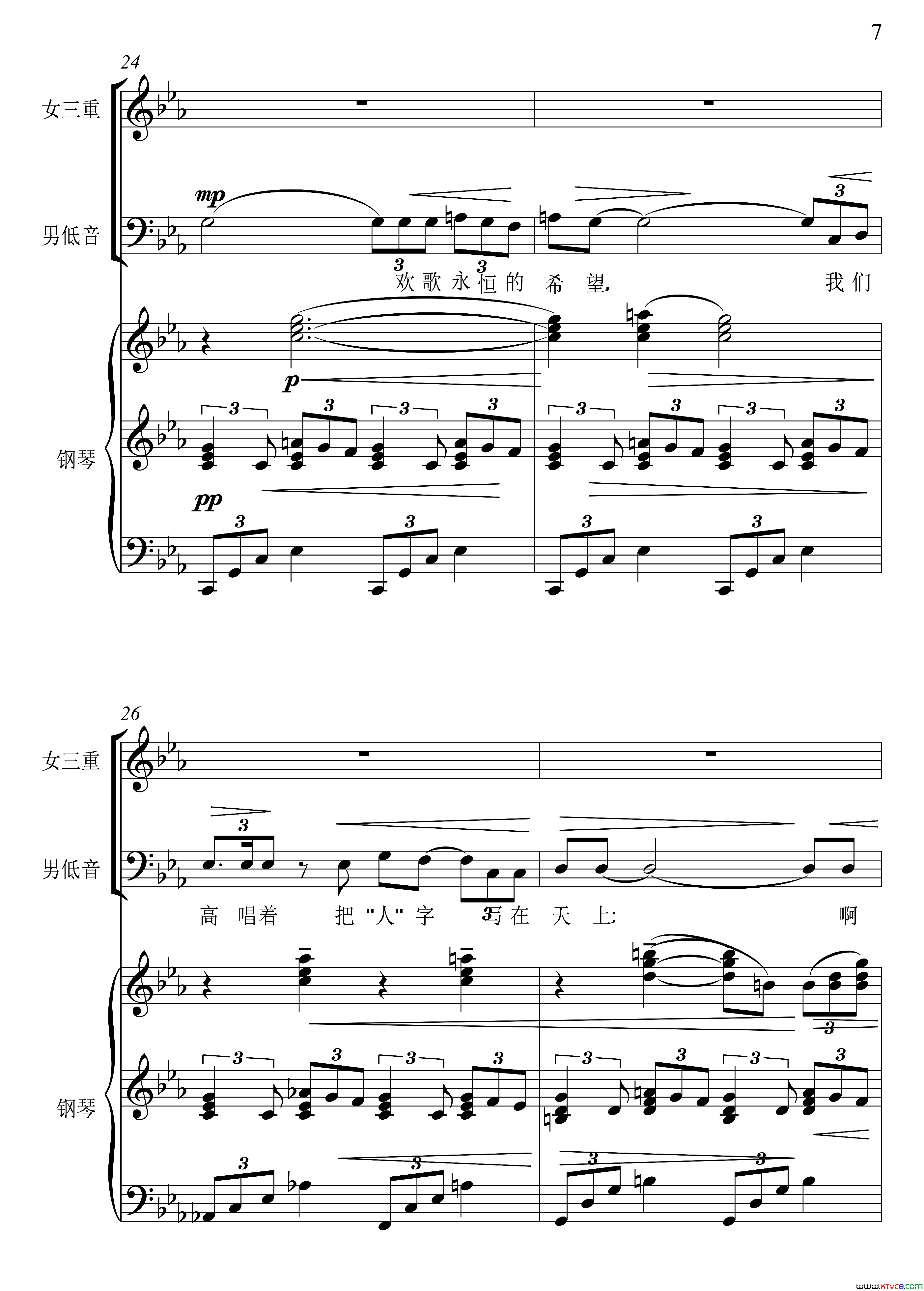 雁行影片_苦恋_主题歌男低音+女声三重唱、正谱简谱