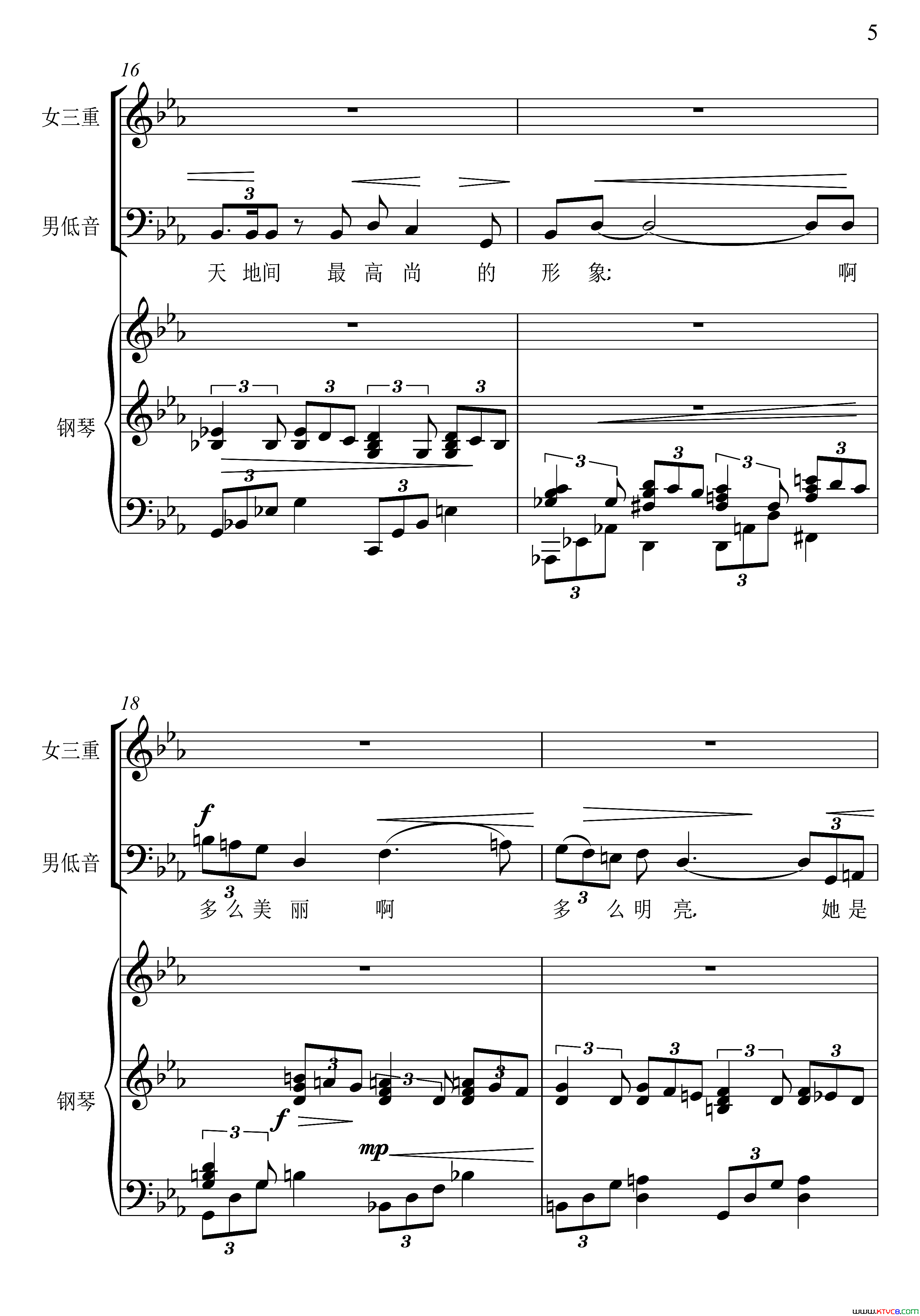 雁行影片_苦恋_主题歌男低音+女声三重唱、正谱简谱