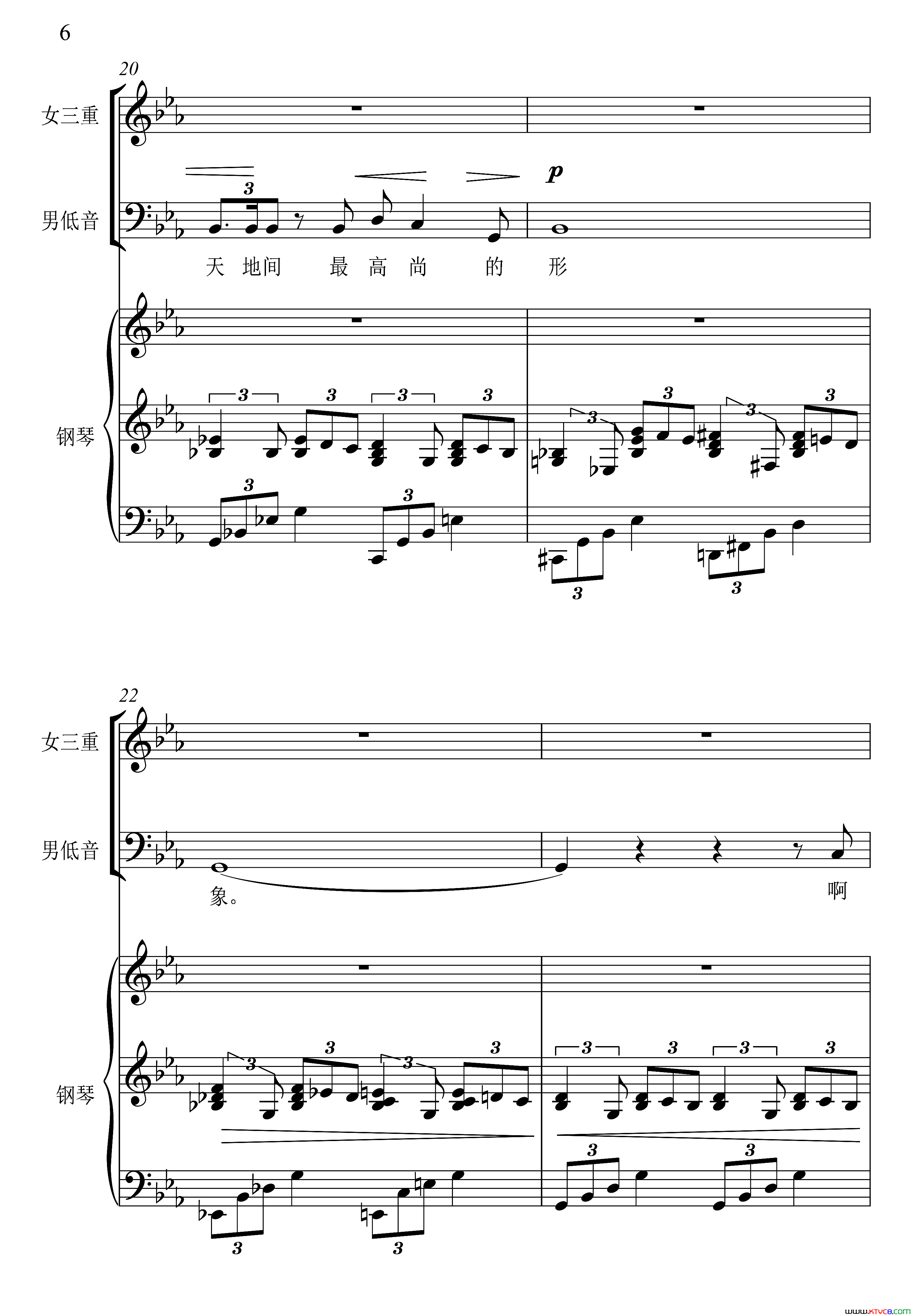 雁行影片_苦恋_主题歌男低音+女声三重唱、正谱简谱