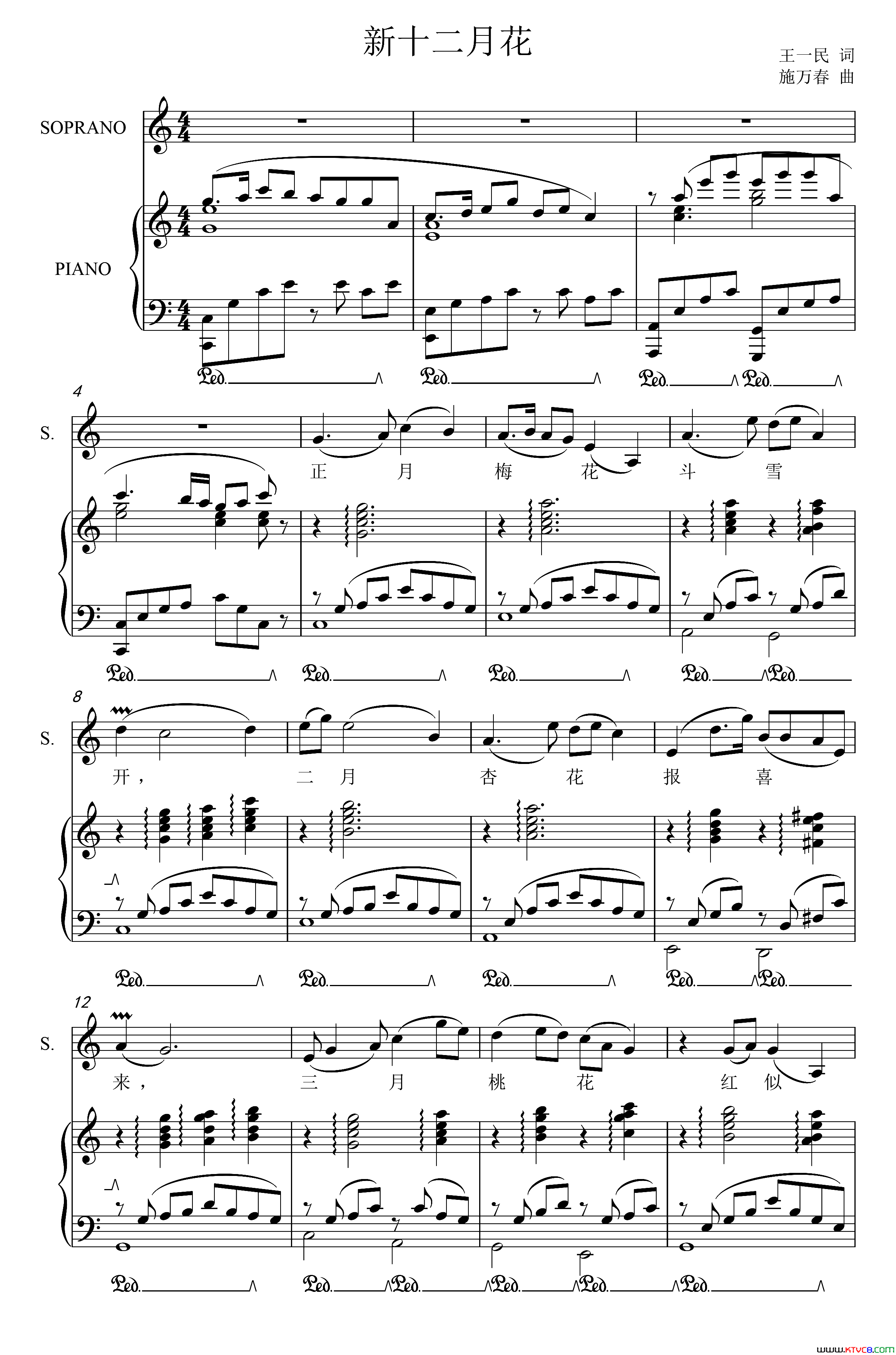 新十二月花电影_家庭琐事录_插曲正谱简谱