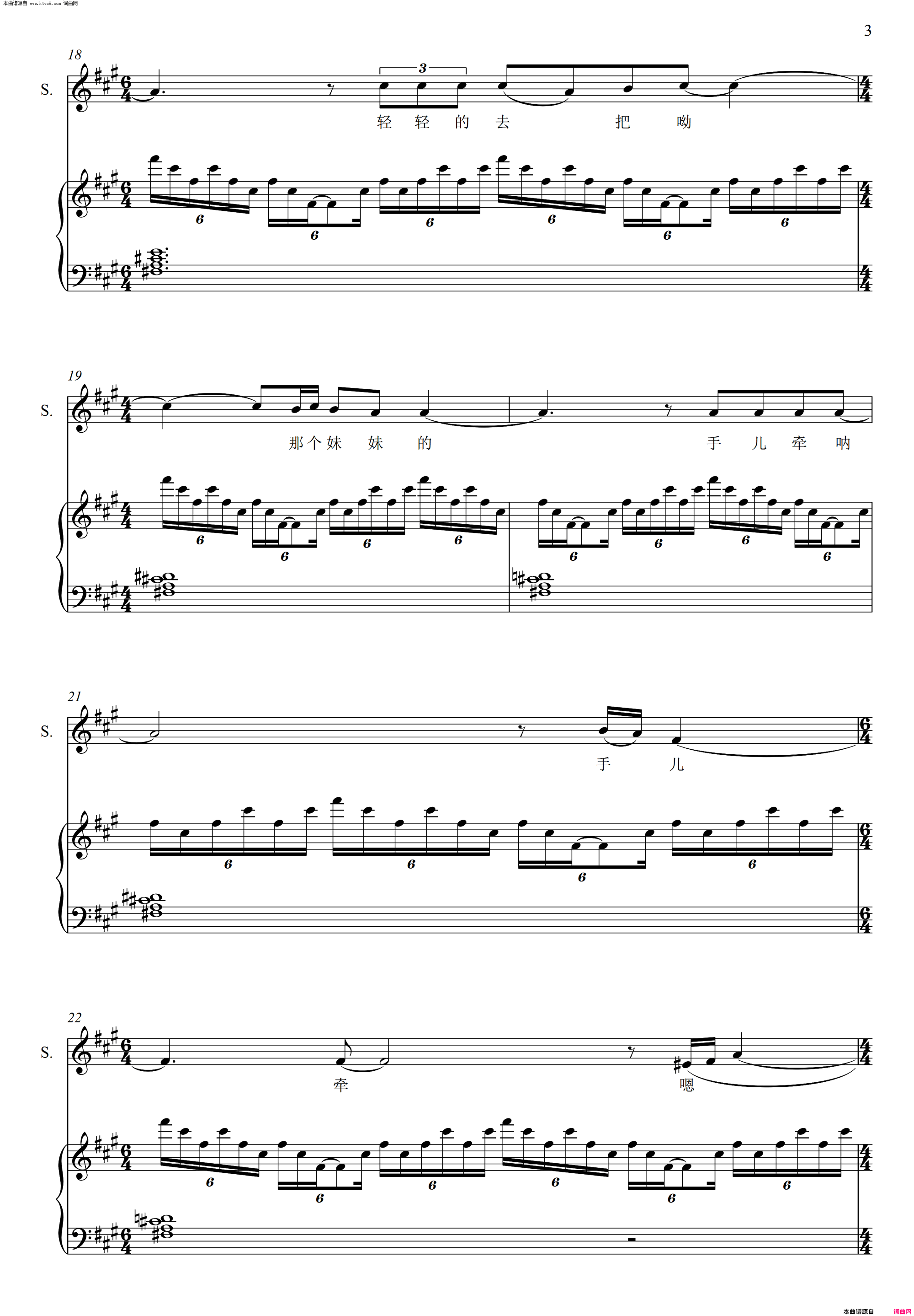 天上的云彩正谱简谱