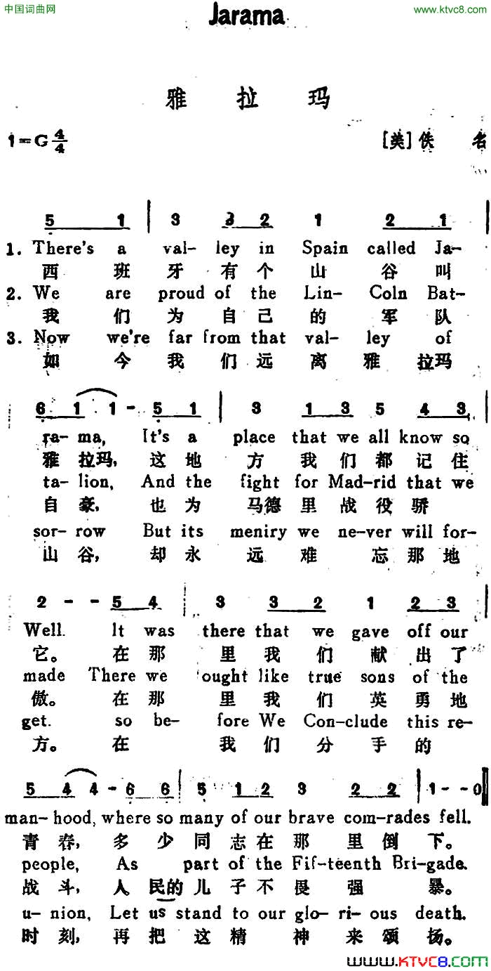 [美]雅拉玛Jarama汉英文对照[美]雅拉玛_Jarama汉英文对照简谱