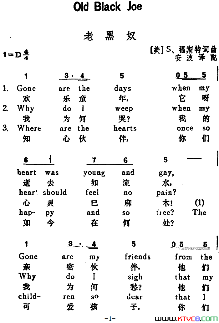 [美]老黑奴OldBlackJoe汉英文对照[美]老黑奴Old_Black_Joe汉英文对照简谱
