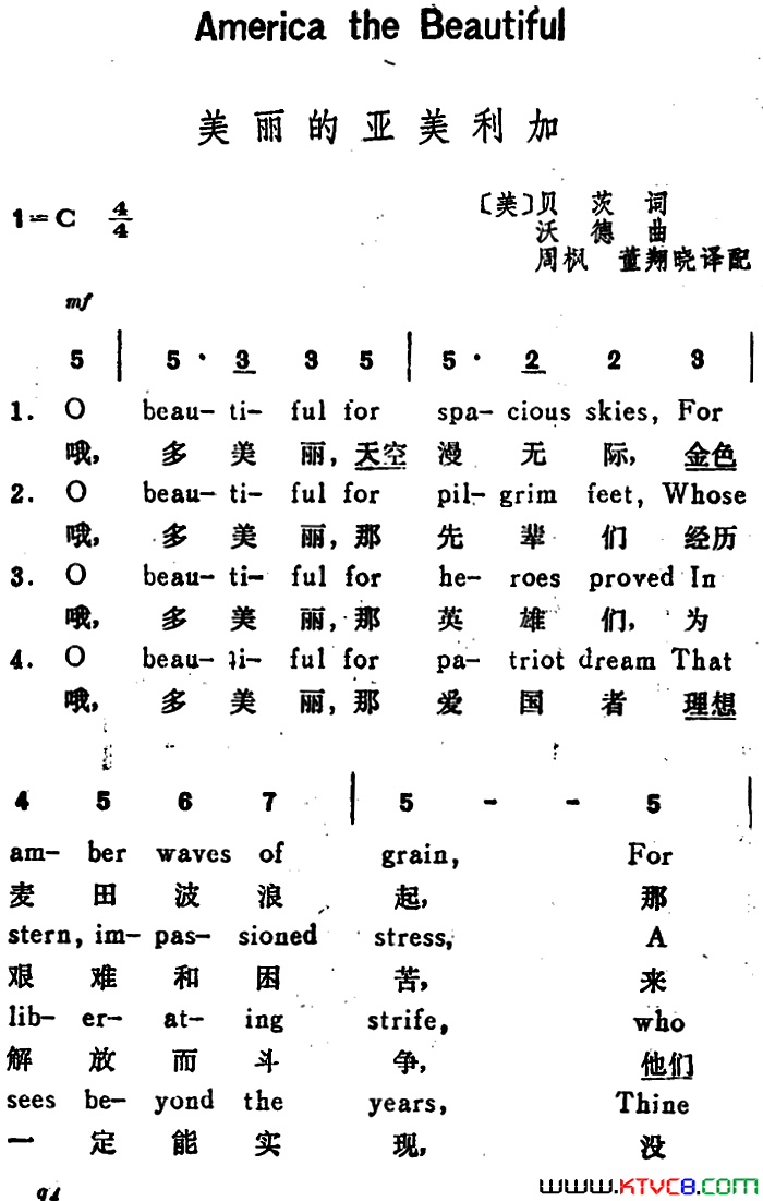 [美]美丽的亚美利加AmericatheBeautiful汉英文对照[美]美丽的亚美利加America_the_Beautiful汉英文对照简谱