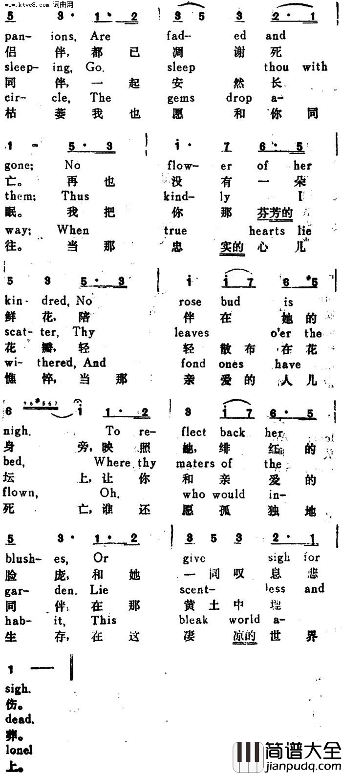 夏日最后一朵玫瑰The_Last_Rose_of_Summer【爱尔兰】汉英文对照简谱