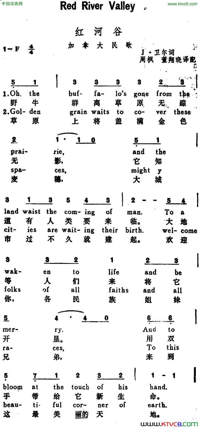 红河谷[加拿大]_Red_River_Valley汉英文对照简谱